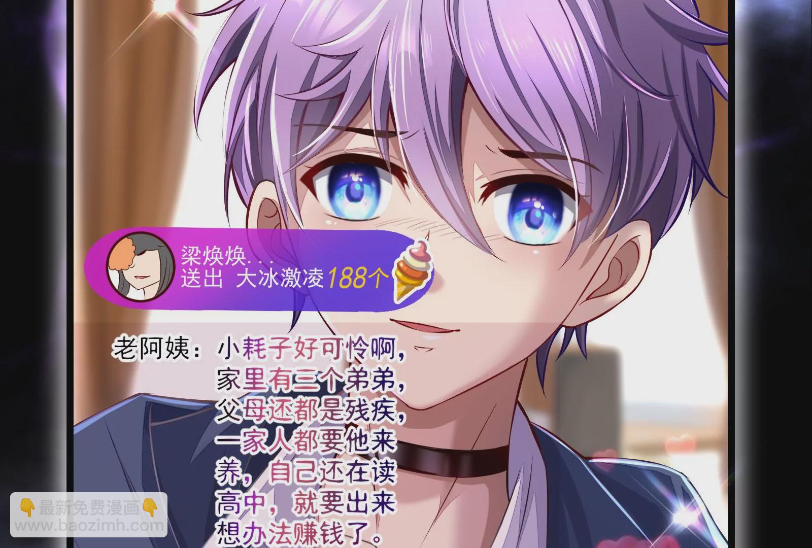 古神遊戲 - 漫王新作即將上線(1/2) - 6